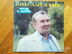 Платівки Пластинки ^/--/^ Николай Доризо-Песня о любви  (3)-NM, Мелодия ^_^^^ Николай Доризо-Песня о любви (3)-NM, Мелодия - фото фото фото