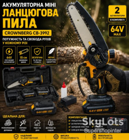 Бензопили Бензопилы ^/--/^ Цепная пила аккумуляторная мини Crownberg CB-3992 2 аккумулятора шина 15 см с кейсом 64 В ^_^^^ Ланцюгова пила акумуляторна міні Crownberg CB-3992 2 акумулятора шина 15 см з кейсом 64 В - фото фото фото