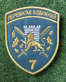 Інше Другое ^/--/^ Шеврон 7 прикордонний Карпатський загін  № 2963 ^_^^^ Шеврон 7 пограничный Карпатский отряд No 2963 - фото фото фото