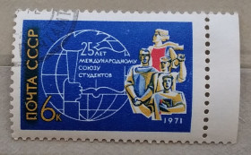 СРСР - СССР - ^/--/^ СССР 1971 г - 25-летие Международного союза студентов, ГАШ с полем ^_^^^ СРСР 1971 - 25-річчя Міжнародного союзу студентів, ГАШ з полем - фото фото фото