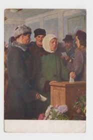 СРСР СССР ^/--/^ За наших кандидатов 1952 Кугач Р /--/ 7 ^_^^^ За наших кандидатів 1952 Кугач Р /--/ 7 - фото фото фото