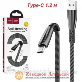Зарядні пристрої Зарядные устройства ^/--/^ USB кабель Hoco U /--/ 70 Type-C 3 /--/ A 1,2 /--/ m быстрая зарядка ^_^^^ USB кабель Hoco U /--/ 70 Type-C 3 /--/ A 1,2 /--/ m швидка зарядка - фото фото фото