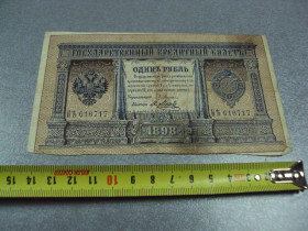 Микола II - Николай II - ^/--/^ банкнота россия 1 рубль 1898 серия бъ подпись плеске метц №439 ^_^^^ банкнота Росія 1 рубль 1898 серія бъ підпис плеске метц No 439 - фото фото фото