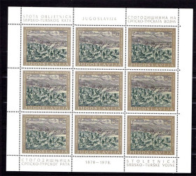 Інші країни Другие страны ^/--/^ Югославия  1978 г MNH    м/лист - ^_^^^ Югославія 1978 MNH м/лист - фото фото фото