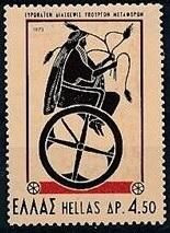 Інше Другое ^/--/^ Греция Симпозиум министров транспорта 1973 ^_^^^ Греція Сімпозіум міністрів транспорту 1973 - фото фото фото