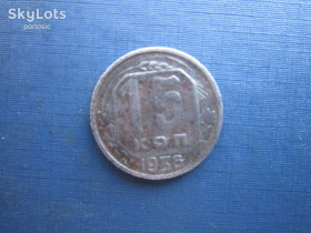 - - ^/--/^ Монета 15 копійок СРСР 1936 ^_^^^ Монета 15 копеек СССР 1936 - фото фото фото