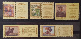 СРСР - СССР - ^/--/^ СССР 1988 г - Героический эпос народов СССР,  негаш ^_^^^ СРСР 1988 — Героїчний епос народів СРСР, негаш - фото фото фото