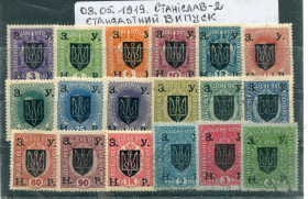 До  року До  года ^/--/^ Станіслав-2 стандартний випуск 08.05.1919. ^_^^^ Станислав-2 стандартный выпуск 08.05.1919. - фото фото фото