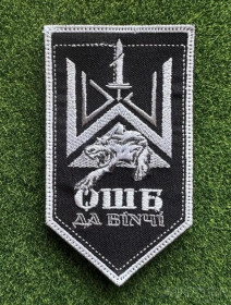 Інше Другое ^/--/^ Шеврон 1 ОШБ (отдельный штурмовой батальон) ВСУ Да Винчи № 1063 ^_^^^ Шеврон 1 ОШБ (окремий штурмовий батальйон) ЗСУ Да Вінчі No 1063 - фото фото фото