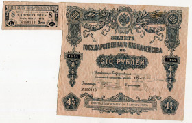 Микола II - Николай II - ^/--/^ Білет держказначейства 100 руб. 1914 р. ^_^^^ Билет госказначейства 100 руб. 1914 г. - фото фото фото