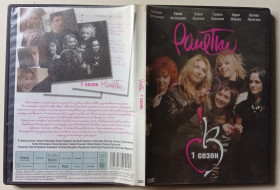 Серіал Сериал ^/--/^ DVD Ранетки, сезон 1  (20 серий) ^_^^^ DVD Ранетки, сезон 1 (20 серій) - фото фото фото