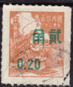 Китай Китай ^/--/^ Тайвань. Почтовые марки Китая с надпечаткой  (серия) 1956 г. ^_^^^ Тайвань. Поштові марки Китаю з надпечаткою (серія) 1956 - фото фото фото