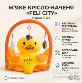 Інше Другое ^/--/^ Детское плюшевое кресло “Желтое Уточка” X-636, мягкое сиденье для малышей с игрушками ^_^^^ Дитяче плюшеве крісло "Жовте качка" X-636, м'яке сидіння для малюків з іграшками - фото фото фото