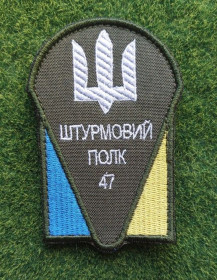 Інше Другое ^/--/^ Шеврон Украина  Штурмовий полк 47 № 3042 ^_^^^ Шеврон Україна Штурмовий полк 47 No 3042 - фото фото фото