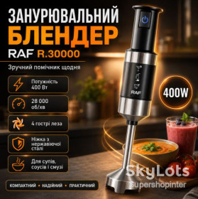 Блендери Блендеры ^/--/^ Погружной блендер 400 Вт, 4 лезвия, R.30000, Черный / Ручной блендер / Кухонный блендер / Блендер измельчитель ^_^^^ Занурений блендер 400 Вт, 4 леза, R.30000, Чорний / Ручний блендер / Кухонний блендер / Блендер подрібнювач - фото фото фото