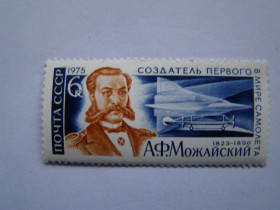 СРСР - СССР - ^/--/^ СССР, Михель  (2009), 4336. 150 лет со дня рождения А.Ф.Можайского  (1825-1890) ^_^^^ СРСР, Міхель (2009), 4336. 150 років від дня народження О.Ф.Можайського (1825-1890) - фото фото фото
