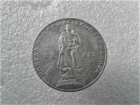 - - ^/--/^ 1 рубль 1965 рік СССР &amp;quot;  20 Років Перемоги &amp;quot;  (854+) ^_^^^ 1 рубль СССР 1965 год &amp;quot; 20 лет победы &amp;quot; (854+) - фото фото фото