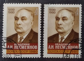 Історія та особистості История и личности ^/--/^ СССР 1980 г - Памяти академика А.Н.Несмеянова ^_^^^ СРСР 1980 р. - Пам'яті академіка А.Н.Несмеянова - фото фото фото