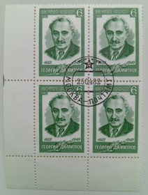 СРСР - СССР - ^/--/^ СССР 1982 Георгий Димитров, угловой квартблок с полями, гашеный ^_^^^ СРСР 1982 Георгій Димитров, кутовий квартблок з полями, гашений - фото фото фото