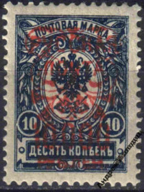 Інше Другое ^/--/^ 1920-21. Русская почта. 10000/10 коп. MH. ^_^^^ 1920-21. Російська пошта. 10000/10 коп. MH. - фото фото фото
