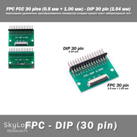 Аксесуари Аксессуары ^/--/^ Переходник DIY PCB плата макетная FPC FCC 30 pin  (0.5 мм + 1.00 мм) - DIP 30 pin  (2.54 мм, угол 90 гр.) удлинитель преобразователь конвертер отладка проект опыт лабораторный тест ^_^^^ Перехідник DIY PCB плата макетна FPC FCC 30 pin (0.5 мм + 1.00 мм) - DIP 30 pin (2.54 мм, кут 90 гр.) подовжувач перетворювач конвертер налагодження проект досвід лабораторний тест - фото фото фото