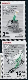 Інше Другое ^/--/^ Болгария Мир и Свобода Вторая Мировая Война Европа СЕПТ 1995 ^_^^^ Болгарія Світ і Свобода Друга Світова Війна Європа СЕПТ 1995 - фото фото фото