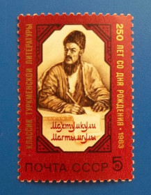 Історія та особистості История и личности ^/--/^ СССР 1983 г - 250-летие со дня рождения Махтумкули ^_^^^ СРСР 1983 р - 250-річчя від дня народження Махтумкулі - фото фото фото