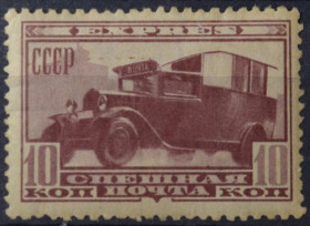 Інше Другое ^/--/^ СССР Спешная почта (экспресс) 1932 ^_^^^ СРСР Поспішна пошта (експрес) 1932 - фото фото фото
