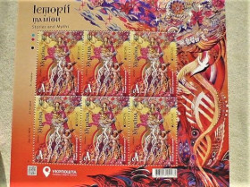 Після  року После  года ^/--/^ Поштовий аркуш марок &amp;quot; EUROPA. ЛАДА. Богиня материнства &amp;quot; ^_^^^ Почтовый лист марок &amp;quot; EUROPA. ЛАДА. Богиня материнства &amp;quot; - фото фото фото