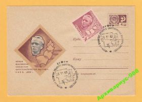 СРСР СССР ^/--/^ 1969 ХМК 17.09 ИСЗ Филвыставка Филателия Ленин СГ ^_^^^ 1969 ХМК 17.09 ШСЗ Філвиставка Філателія Ленін СГ - фото фото фото