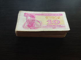 Загальнодержавні випуски Общегосударственные выпуски ^/--/^ 10 купон купонов 1991 р года Украина ^_^^^ 10 купон купонів 1991 року Україна - фото фото фото