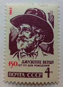 СРСР - СССР - ^/--/^ СССР 1963 Джузеппе Верди, MNH (I) ^_^^^ СРСР 1963 Джузеппе Верді, MNH (I) - фото фото фото
