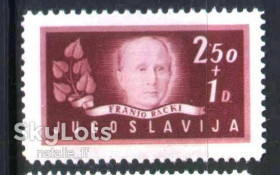 Балканський півострів Балканский полуостров ^/--/^ Югославия   MNH - личности - ^_^^^ Югославія MNH - особистості - фото фото фото