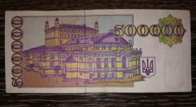 Загальнодержавні випуски Общегосударственные выпуски ^/--/^ Ukraine 500000 карбованців 1994 купон ПБ реверс весь жовтий в УФ ^_^^^ Ukraine 500000 рублей 1994 купон ПБ реверс весь желтый в УФ - фото фото фото