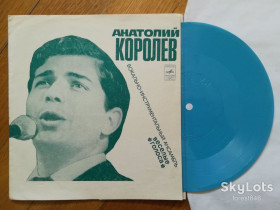 Платівки Пластинки ^/--/^ Анатолий Королев-ВИА Веселые голоса-Веселый дятел, Звездный дождь  (2)-NM, флексі-Мелодія ^_^^^ Анатолий Королев-ВИА Веселые голоса-Веселый дятел, Звездный дождь (2)-NM, флекси-Мелодия - фото фото фото