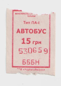 Талони і квитки Талоны и билеты ^/--/^ Талоны Билет на проезд автобус 15 грн. Украина красный серия БББН тип ПА-1 ^_^^^ Квиток на проїзд автобус 15 грн. Україна червоний серія ББН тип ПА-1 - фото фото фото