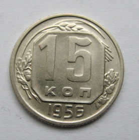 - - ^/--/^ 15 коп. = 1956 р. = СРСР = гарний стан &amp; ^_^^^ 15 коп. = 1956 г. = СССР = хорошее состояние &amp; - фото фото фото