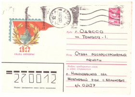 Тематичні колекції Тематические коллекции ^/--/^ Флот . СССР  ХМК  1984  г - 2 /--/ а скана - п/п - СЛАВА ОКТЯБРЮ _ крейсер Аврора ^_^^^ СРСР ХМК 1984 р - 2 /--/ а скана - п/п - СЛАВА Жовтню _ крейсер Аврора - фото фото фото