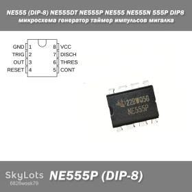 Мікросхеми Микросхемы ^/--/^ NE /--/ 555 /--/ P  (DIP-8) NE /--/ 555 /--/ DT NE /--/ 555 NE /--/ 555 NE /--/ 555 /--/ N 555 /--/ P DIP /--/ 8 микросхема генератор таймер импульсов мигалка ^_^^^ NE /--/ 555 /--/ P (DIP-8) NE /--/ 555 /--/ DT NE /--/ 555 NE /--/ 555 NE /--/ 555 /--/ N 555 /--/ P DIP /--/ 8 мікросхема генератор таймер імпульсів мігалка - фото фото фото