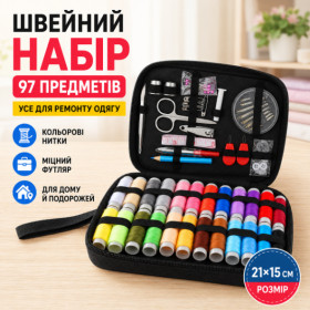Швейні, в'язальні машини Швейные, вязальные машины ^/--/^ Швейный набор 97 предметов в органайзере 21 /--/ х /--/ 15 /--/ см, Черный / Набор для шитья / Органайзер для шитья ^_^^^ Швейний набір 97 предметів в органайзері 21 /--/ х /--/ 15 /--/ см, Чорний / Набір для шиття / Органайзер для шиття - фото фото фото