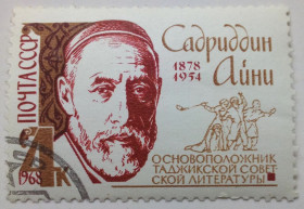 СРСР - СССР - ^/--/^ СССР 1968 Садриддин Айни, гашеная ^_^^^ СРСР 1968 Садриддін Айні, гашена - фото фото фото