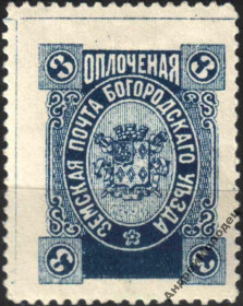 Інше Другое ^/--/^ Земство. Богородск. 1895. 3 коп. ОПЛОЧЕНАЯ. ^_^^^ Земство. Богородськ. 1895. 3 коп. ОПЛОЧЕНА. - фото фото фото