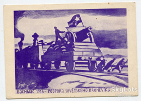 Україна Украина ^/--/^ Поштівка &amp;quot;30 років битви під Бахмачем&amp;quot; 1948 р. ^_^^^ Почтовка &amp;quot;30 лет битвы под Бахмачем & quot; 1948 г. - фото фото фото