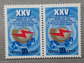 СРСР - СССР - ^/--/^ СССР 1984 г - XXV заседание постоянной комиссии СЭВ по сотрудничеству в области связи, негаш ^_^^^ СРСР 1984 р - XXV засідання постійної комісії РЕВ зі співробітництва в області зв'язку, негаш - фото фото фото