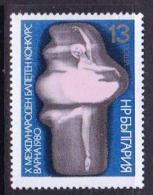 Балканський півострів Балканский полуостров ^/--/^ Болгария  1980 г MNH - балет ^_^^^ Болгарія 1980 MNH - балет - фото фото фото