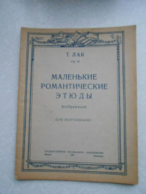 Видання - р. Издания - гг. ^/--/^ Т.Лак. Маленькие романтические этюды. ^_^^^ Т.Лак. Маленькі романтичні етюди. - фото фото фото
