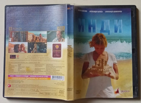 Мелодрама / Драма Мелодрама / Драма ^/--/^ DVD Инди  (2007) ^_^^^ DVD Інді (2007) - фото фото фото