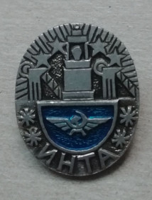 Космос Космос ^/--/^ Знак:  ИНТА  Аэрофлот СССР самолет ^_^^^ Знак: ІНТА Аерофлот СРСР - фото фото фото