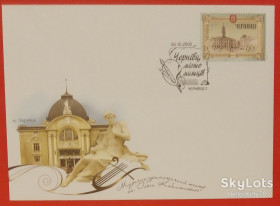 Україна Украина ^/--/^ Украина 2008 Черновцы ХНМК СГ 02 ^_^^^ Україна 2008 Чернівці ХНМК СГ + ХНМК - фото фото фото