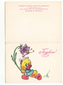 СРСР СССР ^/--/^ Поздравляю 1986 Коробова Миниоткрытка P /--/ 11 /--/ B ^_^^^ Вітаю 1986 Коробова Мінівідкритка P /--/ 11 /--/ B - фото фото фото